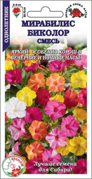 Цветы Мирабилис Биколор Смесь ЦВ/П (СОТКА) 0,5гр однолетник 50-70см