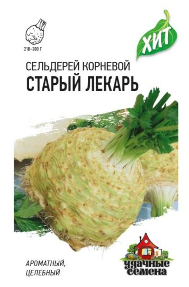 Сельдерей корневой Старый лекарь ЦВ/П (ГАВРИШ) серия ХИТ 0,1гр среднеспелый
