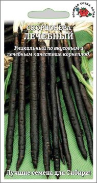 Скорцонера Лечебный ЦВ/П (СОТКА) 1гр двулетник