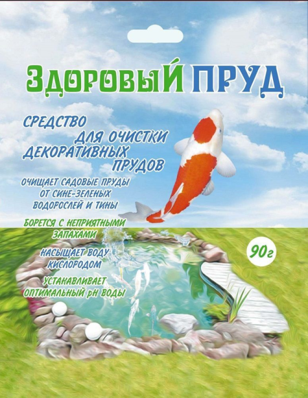 Здоровый пруд 90гр (1уп/30шт) для очистки воды в бассейнах,прудах и фонтанах