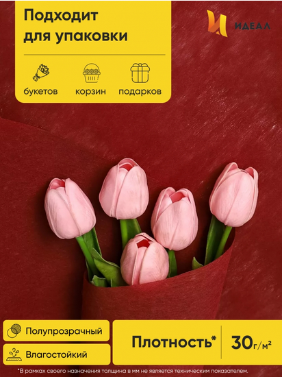 Фетр 50см*15м Бордовый