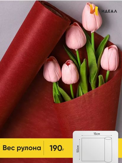 Фетр 50см*15м Бордовый