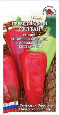 Перец сладкий Султан ЦВ/П (СОТКА) 0,1гр раннеспелый 45-60см