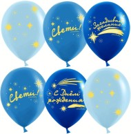 Шар латексный 12/30см пастель С Днем Рождения золотые звезды 1уп/25шт Арт 612958