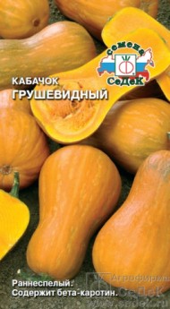 Кабачок Грушевидный ЦВ/П (СЕДЕК) 2гр раннеспелый жёлтый