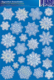 Наклейка Новогодняя Кружевное волшебство набор Арт-8-31-5067