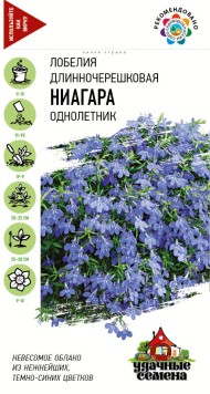 Цветы Лобелия Ниагара ЦВ/П (ГАВРИШ) серия УДС 0,01гр ампельная однолетник 25-30см Цветы Лобелия Ниагара ЦВ/П (ГАВРИШ) серия УДС 0,01гр ампельная однолетник 25-30см