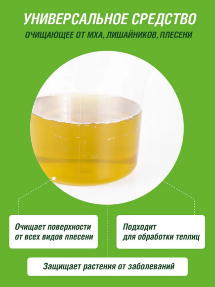 Средство от Мха+Плесени+Лишайников Инта-Вир 750мл (1уп/6шт)