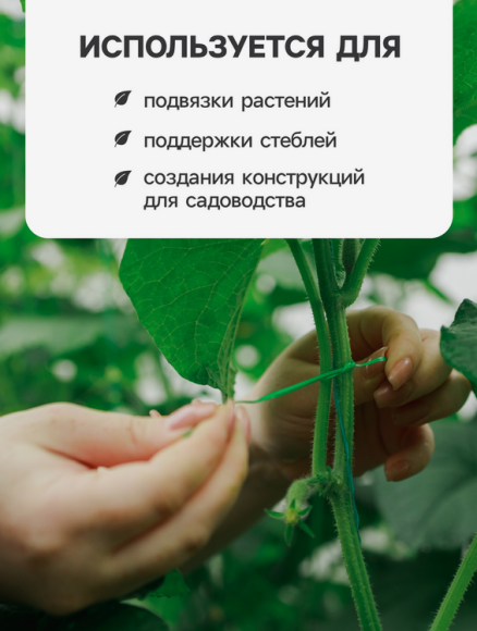 Набор проволоки для подвязки 20см*100шт Арт-9914235 Набор проволоки для подвязки 20см*100шт Арт-9914235