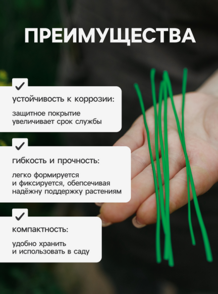 Набор проволоки для подвязки 20см*100шт Арт-9914235 Набор проволоки для подвязки 20см*100шт Арт-9914235