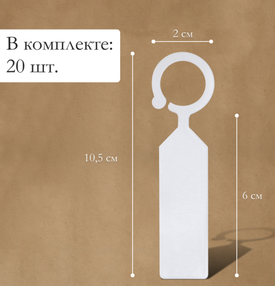 Набор табличек 10см*20шт Greengo Арт-5217609