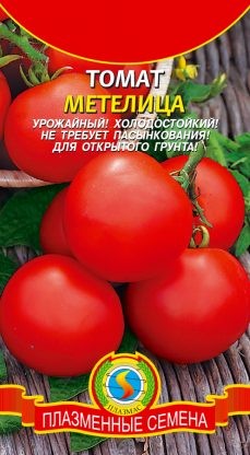 Томат Метелица ЦВ/П (ПЛАЗМА) 25шт среднеспелый 45-57см