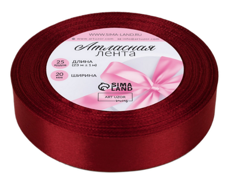 Лента Атласная 20мм*25ярд Бордовая