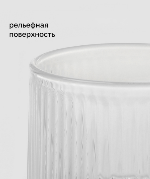 Набор Стаканов 2шт*450мл Грани Арт-10660574