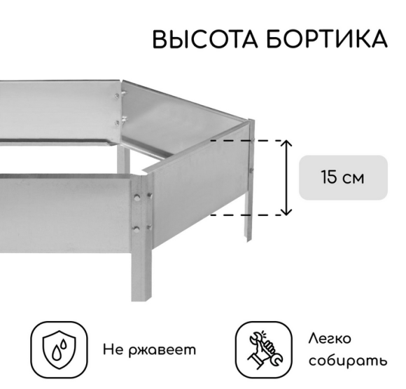 Клумба Оцинкованная Шестигранная 80*15см Greengo Арт-7636775 Грядка