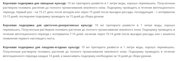 Удобрение Универсальное 1лит Добрая сила (1уп/9шт) min 1шт