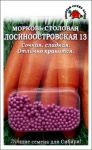 Морковь драже Лосиноостровская ЦВ/П (Сотка) 300шт блистер среднеспелый
