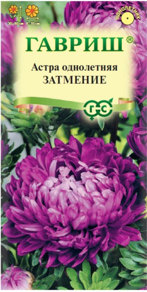 Цветы Астра Затмение ЦВ/П (ГАВРИШ) 0,3гр однолетник 50-60см