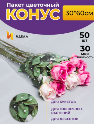 Конус рис/рис 30/60 Алиса Горох (1уп/50шт)