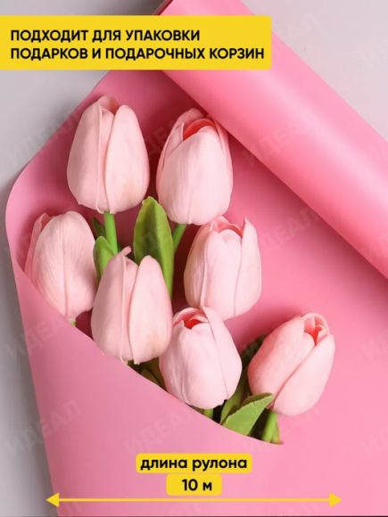 Пленка матовая однотонная Идеал Розовый Туманный 60см/10м Пленка матовая однотонная Идеал Розовый Туманный 60см/10м
