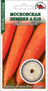 Морковь на ленте Московская Зимняя ЦВ/П (СОТКА) 8м среднеспелый