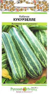 Кабачок Цуккини Кукурзелле ЦВ/П (НК) 1,5гр скороспелый кустовой