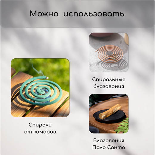 Подставка под спирали Охотник Арт-10549169 (от комаров и для благовоний)