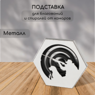 Подставка под спирали Охотник Арт-10549169 (от комаров и для благовоний)