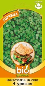 Микрозелень Горчица ЦВ/П (ГАВРИШ) 5гр выращивание круглогодичное