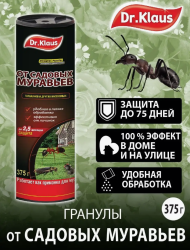 Доктор Клаус Гранулы от Муравьёв 375гр Банка (1уп/12шт)
