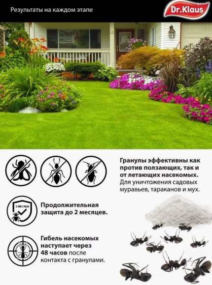 Доктор Клаус Гранулы от Муравьёв 375гр Банка (1уп/12шт)