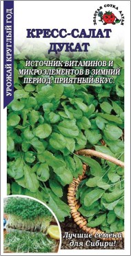 Салат кресс Дукат ЦВ/П (СОТКА) 1гр раннеспелый комнатный