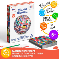 Игра Мемо Флаги 50 карточек Арт-4224396