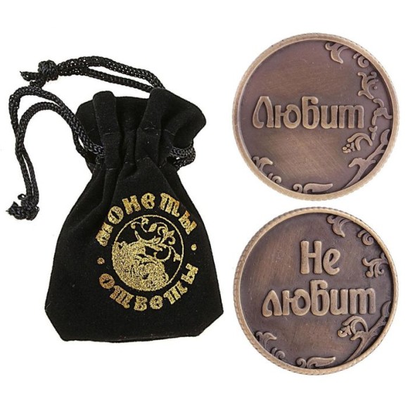 Монета ответы Любит-не любит 3,2см металл Арт-470989