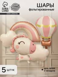 Набор шаров Милый единорог 5шт фольга Арт-10937037