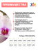 Удобрение Эликсир для Орхидей Экстра цветение 400мл JOY (1уп/20шт) Зал Упаковка