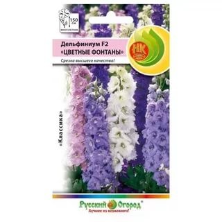 Цветы Дельфиниум Цветные Фонтаны Смесь F2 ЦВ/П (НК) 20шт многолетник до 1,5м