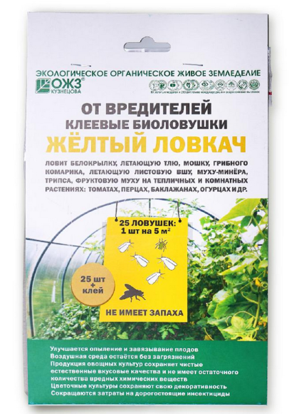 Ловушка Клеевая от садовых вредителей Жёлтый ловкач 25шт (1уп/14шт)