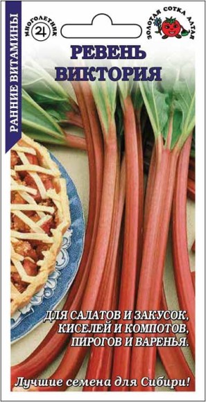 Ревень Виктория ЦВ/П (СОТКА) 0,2гр раннеспелый Ревень Виктория ЦВ/П (СОТКА) 0,2гр раннеспелый
