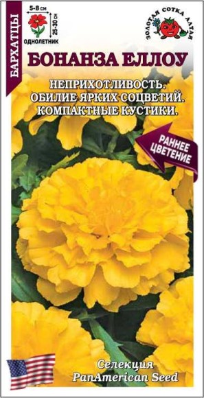 Цветы Бархатцы Бонанза Еллоу ЦВ/П (СОТКА) 10шт однолетник отклоненные 25-30см