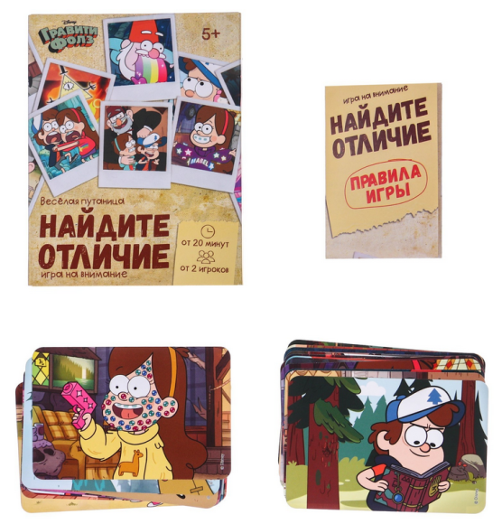 Игра Найди отличия. Удивительная пропажа 30карт Арт-7998401