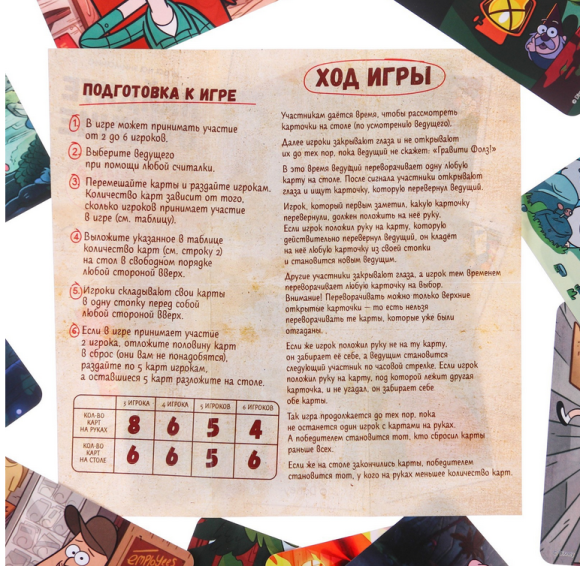 Игра Найди отличия. Удивительная пропажа 30карт Арт-7998401