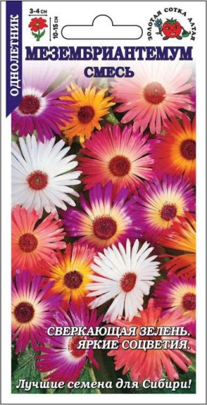 Цветы Мезембриантемум Смесь ЦВ/П (СОТКА) 0,2гр однолетник 10-15см