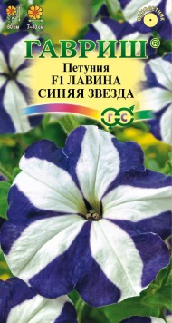 Цветы Петуния Лавина Синяя Звезда F1 ЦВ/П (ГАВРИШ) 7шт однолетник до 80см