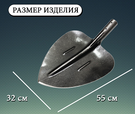 Лопата породная без черенка РЕПКА