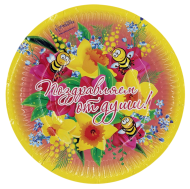 Тарелка бумажная Поздравляем от души Пчелки D-18см*6шт Арт-322116