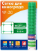 Сетка для Винограда Рулон 5м/ячея (30*25мм)