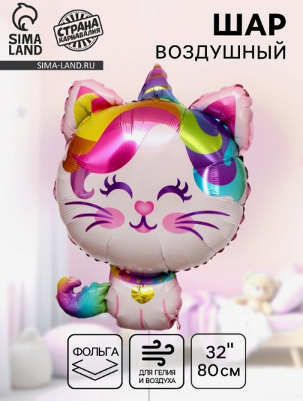 Шар фольгированный 32/81см Кошечка-единорог Арт-4507671