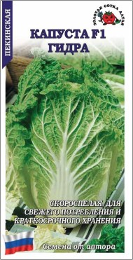 Капуста пекинская Гидра F1 ЦВ/П (СОТКА) 0,2гр скороспелый