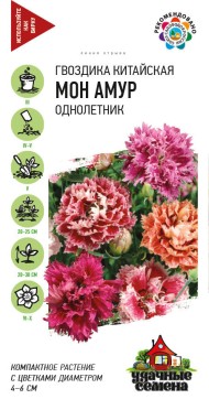 Цветы Гвоздика китайская Мон Амур Махровая ЦВ/П (ГАВРИШ) серия УДС 0,1гр смесь однолетник 20-30см Цветы Гвоздика китайская Мон Амур Махровая ЦВ/П (ГАВРИШ) серия УДС 0,1гр смесь однолетник 20-30см